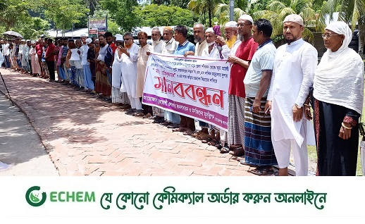 মোরেলগঞ্জে প্রকল্পের টাকা আত্মসাৎ বিচারের দাবিতে মানববন্ধন, বিক্ষোভ