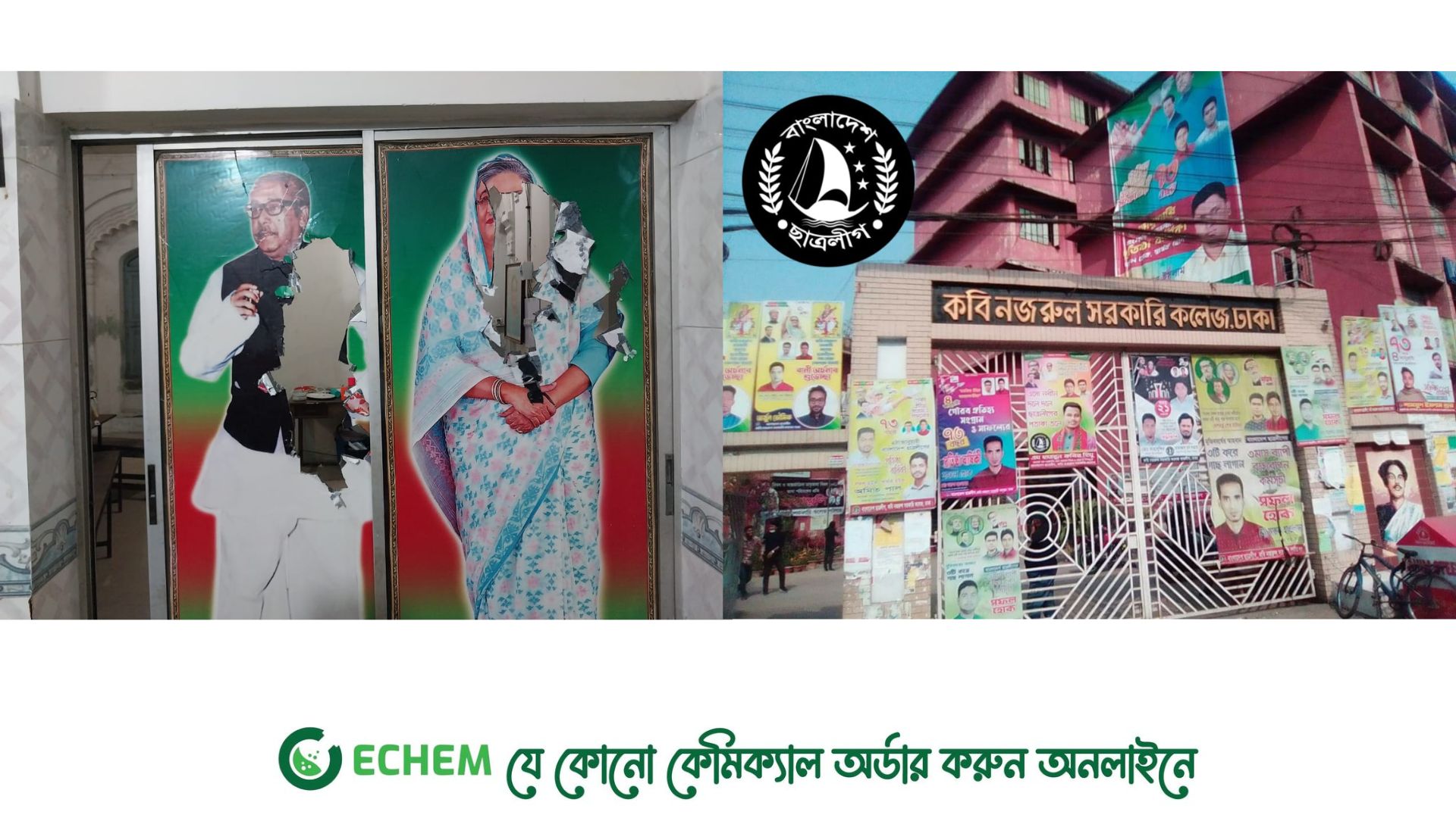 মিছিলে সামনে দাঁড়ানো নিয়ে কবি নজরুল ছাত্রলীগের দুই গ্রুপের সংঘর্ষ