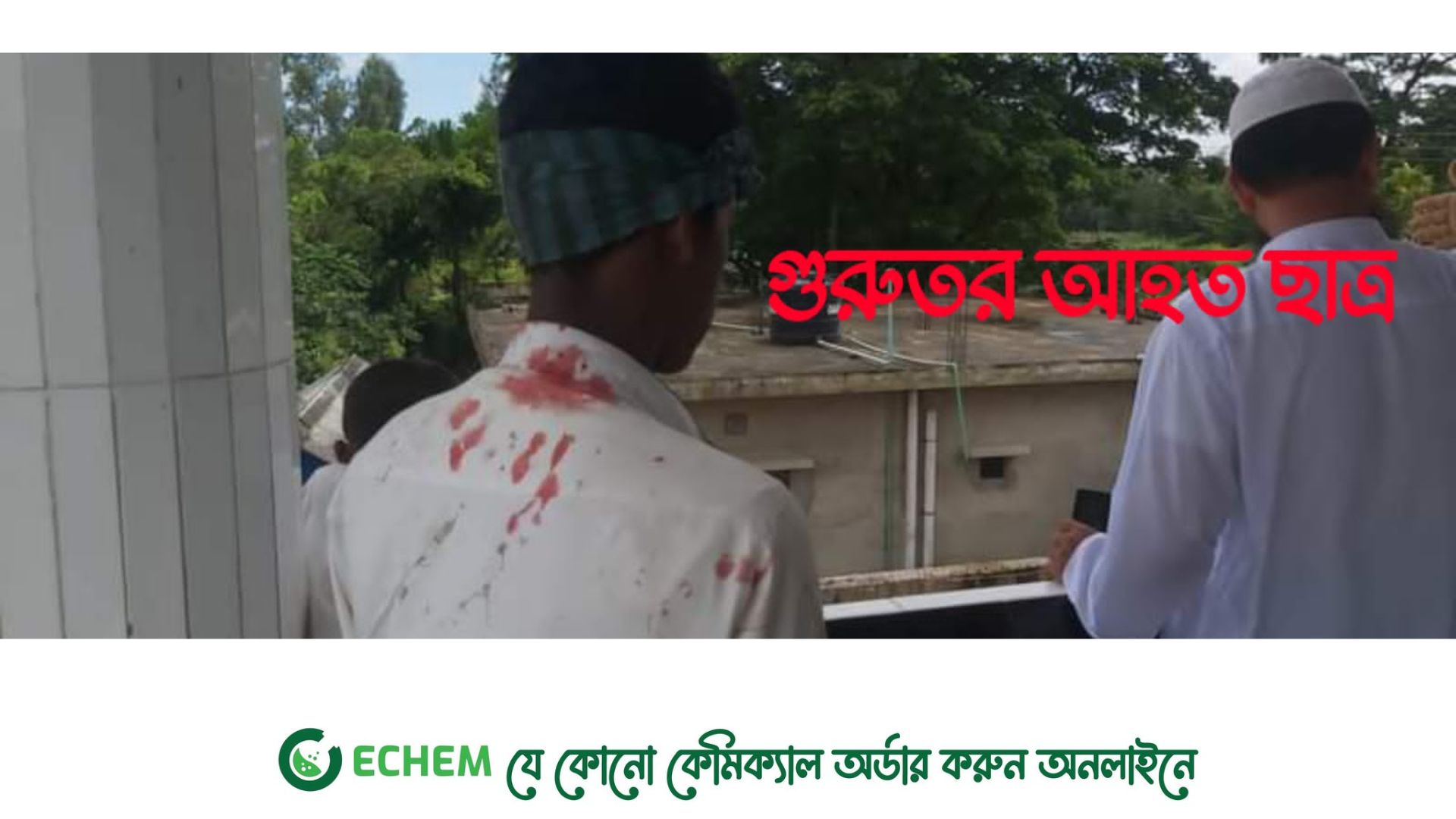 তুচ্ছ ঘটনাকে কেন্দ্র করে কবিরহাটে মাদরাসা শিক্ষক ও ছাত্রের উপর হামলা, আহত-৫