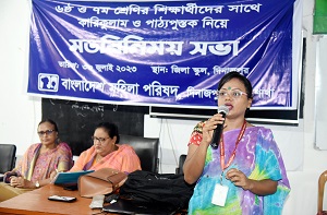 দিনাজপুরে কারিকুলাম ও পাঠ্যপুস্তক নিয়ে শিক্ষার্থীদের সাথে মহিলা পরিষদের মতবিনিময়