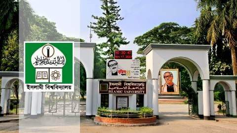 সপ্তাহে একদিন অনলাইনে ক্লাস নেবে ইবি, চলবে অফিসমূহ