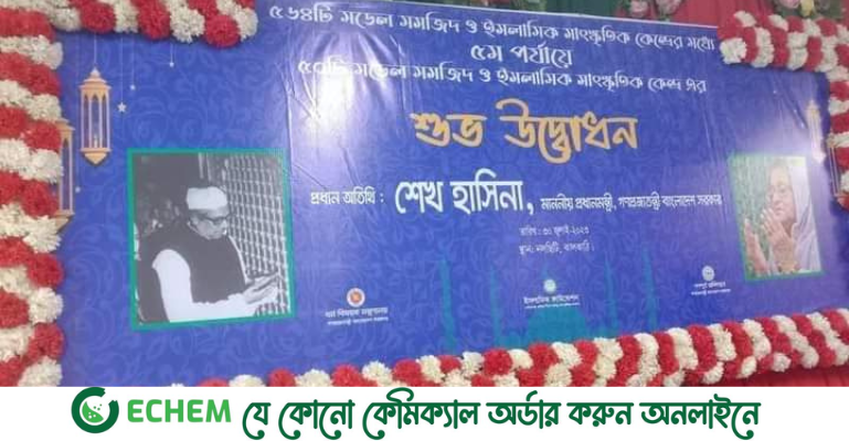 নলছিটি উপজেলা মডেল মসজিদ ও ইসলামী সাংস্কৃ‌তিক কেন্দ্রের শুভ উদ্বোধন