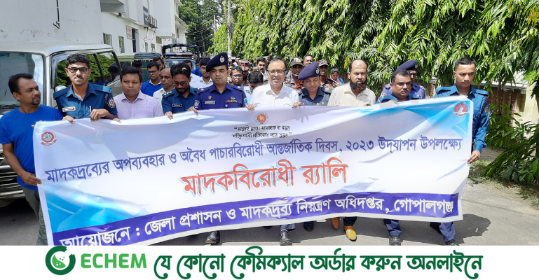 গোপালগঞ্জে মাদকদ্রব্যের অপব্যবহার ও অবৈধ পাচারবিরোধী আন্তর্জাতিক দিবস পালিত