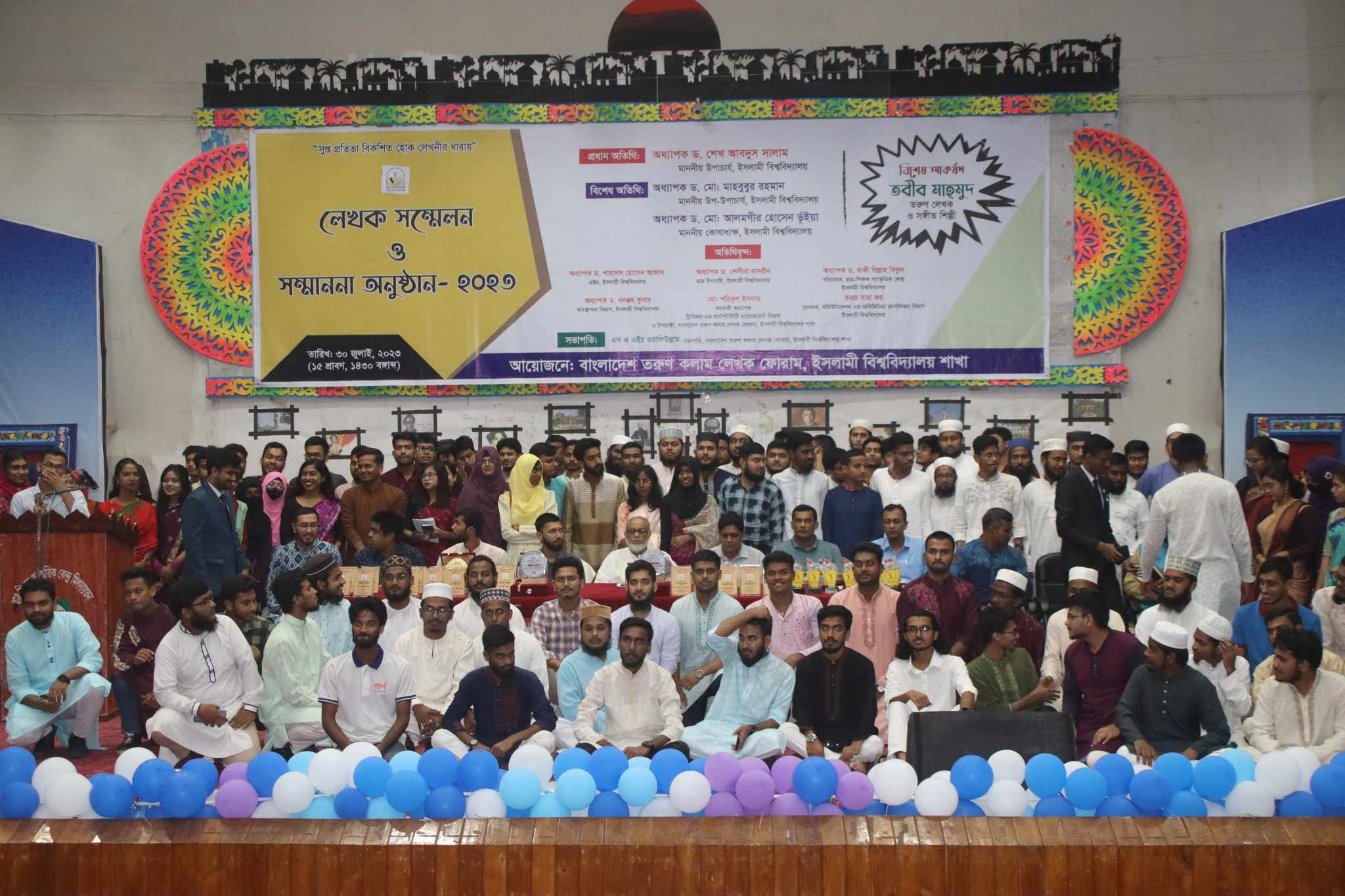 ইবিতে তরুণ লেখক ফোরামের লেখক সম্মেলন অনুষ্ঠিত