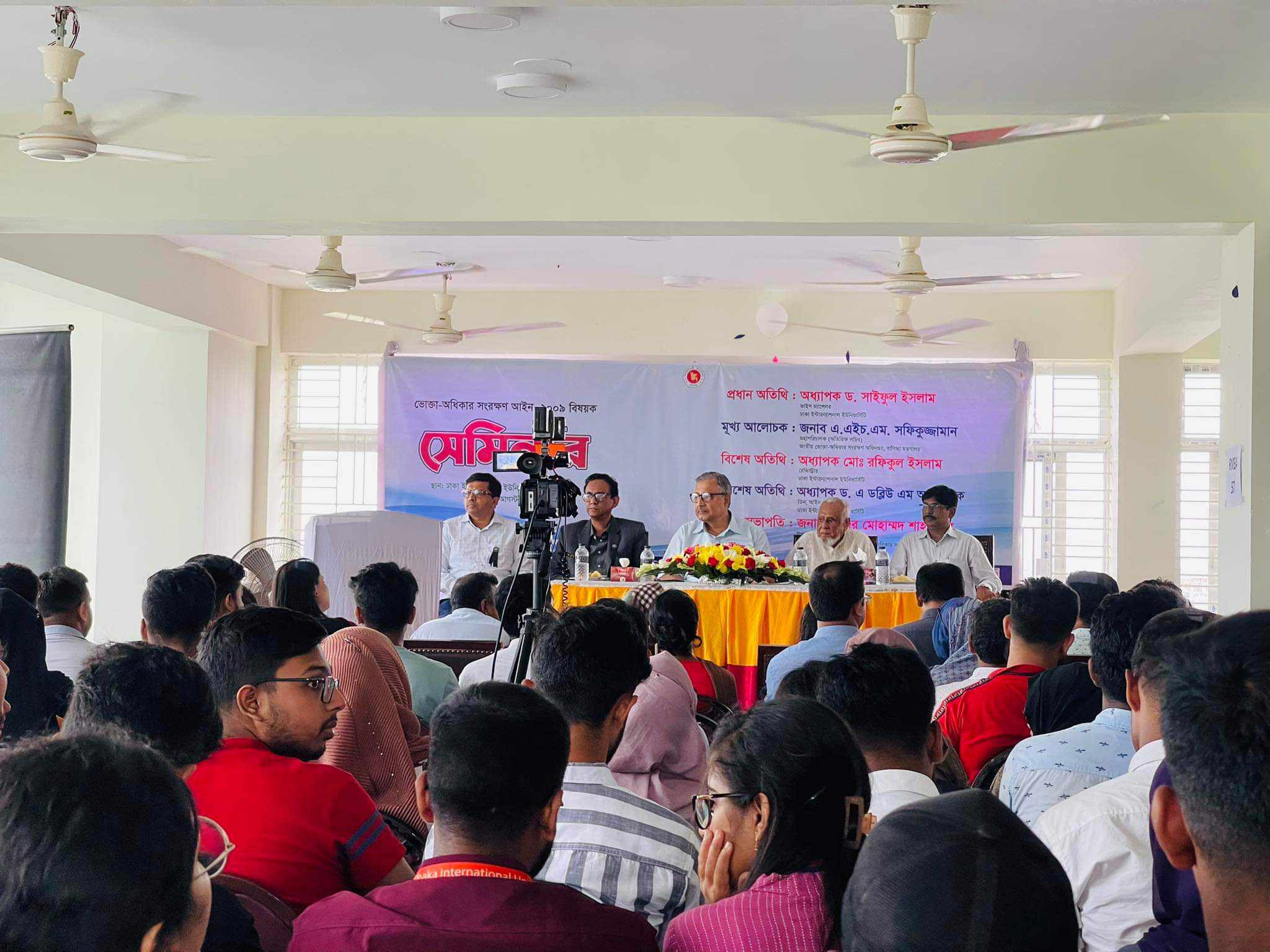 ডিআইইউতে ভোক্তা অধিকার সংরক্ষণ আইন বিষয়ক সেমিনার অনুষ্ঠিত