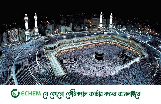 ২০২৪এ হজে যেতে পারবেন ১,২৭,১৯৮ জন, নিবন্ধন শুরু ১৬ সেপ্টেম্বর