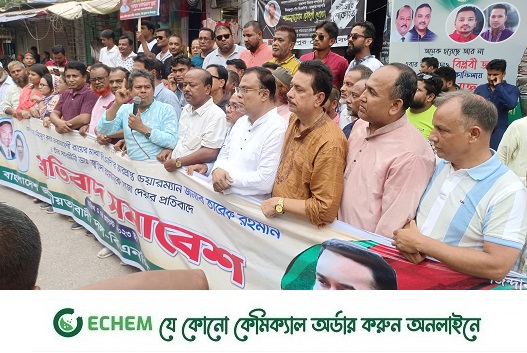 তারেক ও তার স্ত্রীর সাজা দেয়ার প্রতিবাদে দিনাজপুরে বিএনপির সমাবেশ