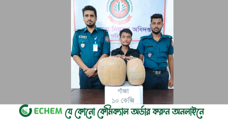 ফরিদপুরে ১০ কেজি গাঁজাসহ যুবক গ্রেপ্তার