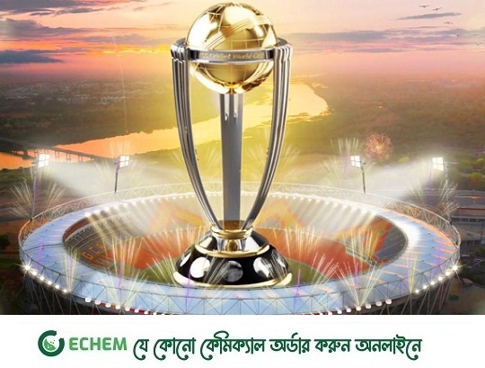 সোমবার ১১টা থেকে রাত ৮টা পর্যন্ত বিশ্বকাপ ট্রফি দেখতে পাবেন সর্বসাধারন