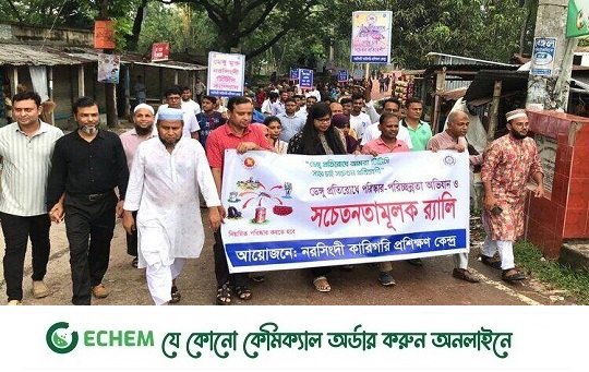 ডেঙ্গু প্রতিরোধে নরসিংদীতে সচেতনতামূলক র‌্যালি