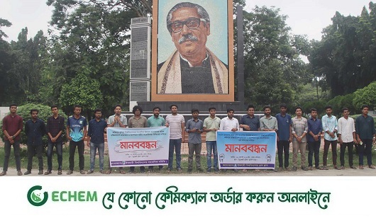 কুবি সাংবাদিকের বহিষ্কারাদেশ প্রত্যাহারের দাবিতে ইবিতে মানববন্ধন