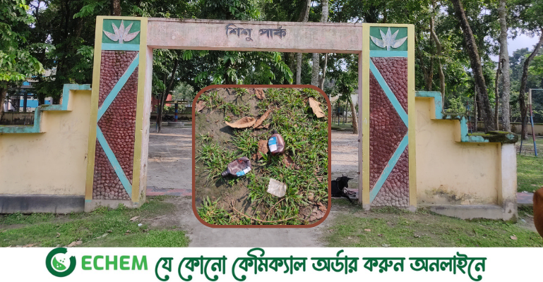 উপজেলা শিশু পার্ক মাদকাসক্তদের নিরাপদ ঘাঁটি