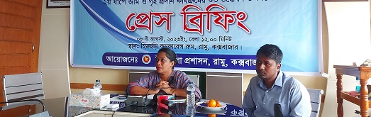 রামুতে আশ্রয়ণ২ প্রকল্পের ঘর উদ্বোধন প্রসঙ্গে প্রেস ব্রিফিং