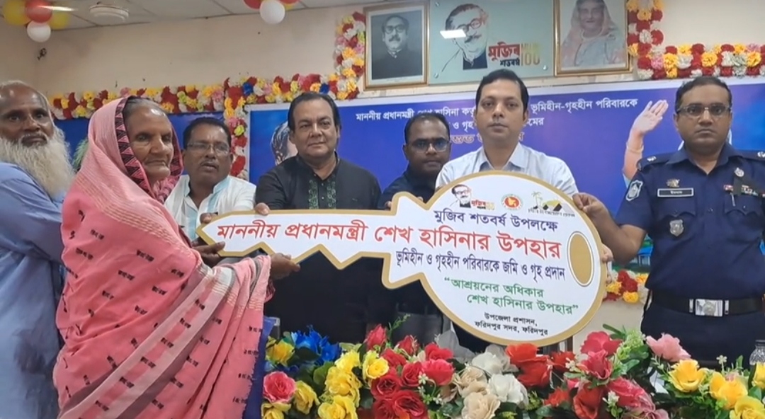 ফরিদপুরের চারটি উপজেলাকে ভূমিহীন-গৃহহীন ঘোষণা