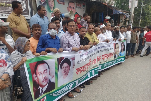 দিনাজপুরে জাসাসের উদ্যোগে মানববন্ধন অনুষ্ঠিত