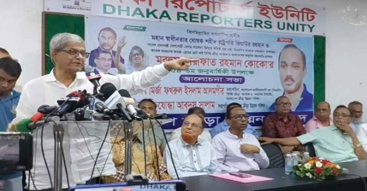 নিশ্চিন্ত থাকুন, পরিবর্তন আসছে: নেতাকর্মীদের ফখরুল