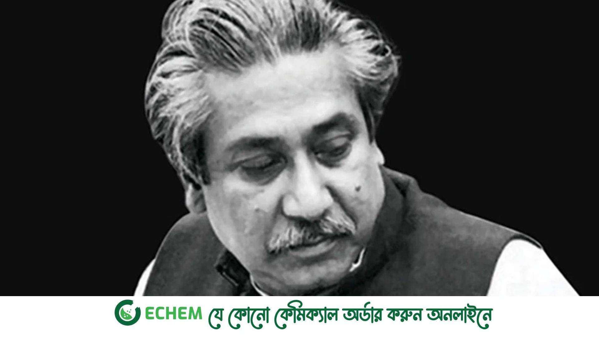 আজ শোকাবহ ১৫ আগস্ট