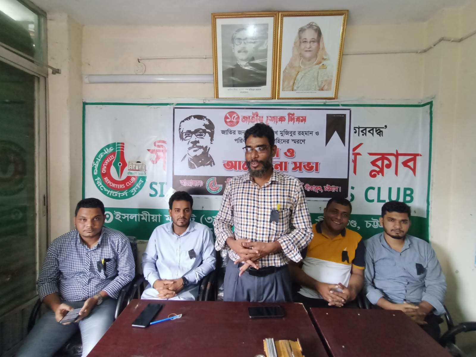 বঙ্গবন্ধু ৪৮তম শাহাদাৎ বার্ষিকীতে সীতাকুণ্ডে রিপোর্টার্স ক্লাবের আলোচনা সভা অনুষ্ঠিত