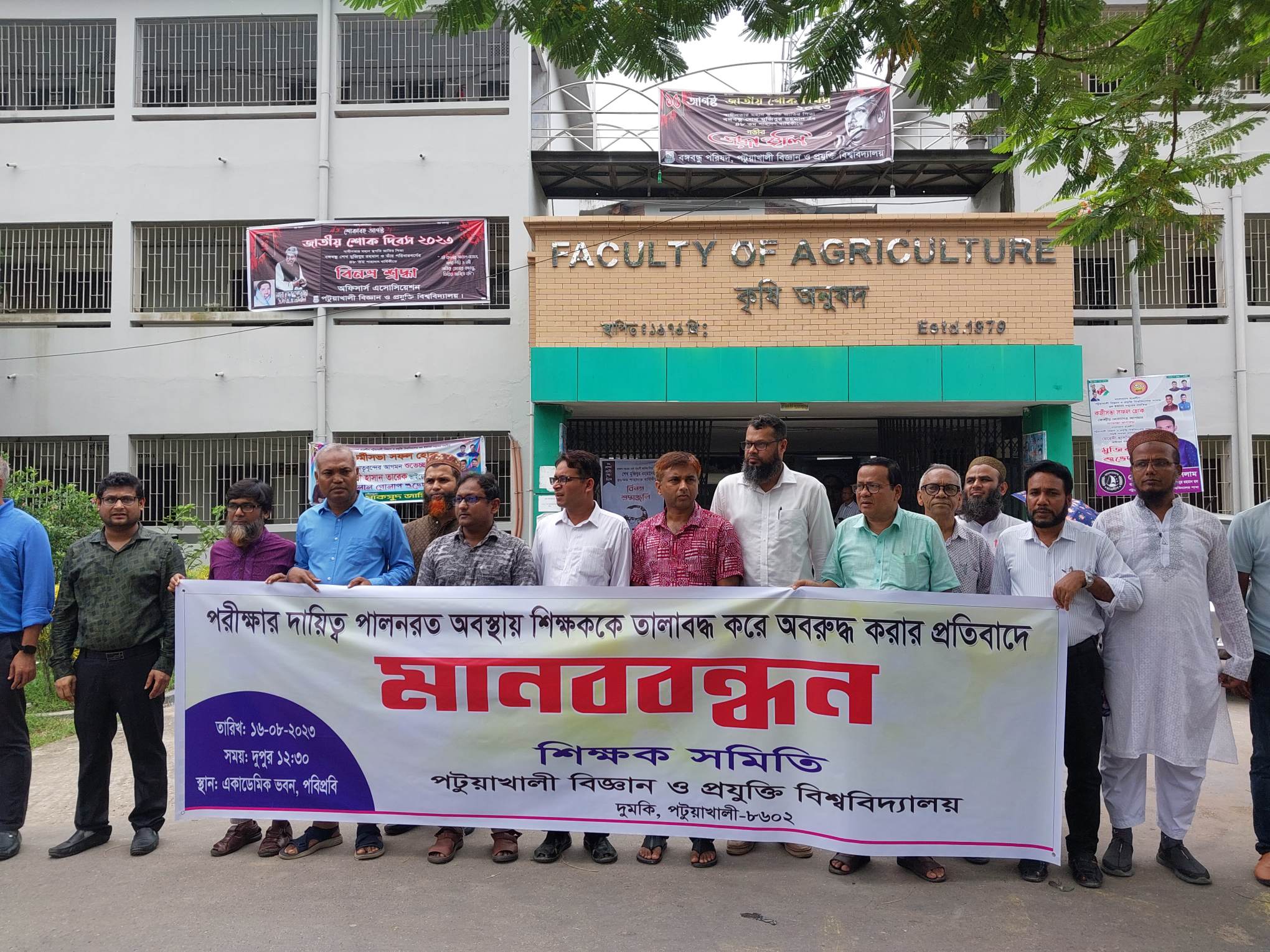 পবিপ্রবিতে শিক্ষকের কক্ষে তালা, অভিযোগের তীর ছাত্রলীগ নেতার বিরুদ্ধে