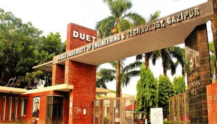 ডুয়েটে ভর্তি পরীক্ষা শুরু ২০ আগস্ট