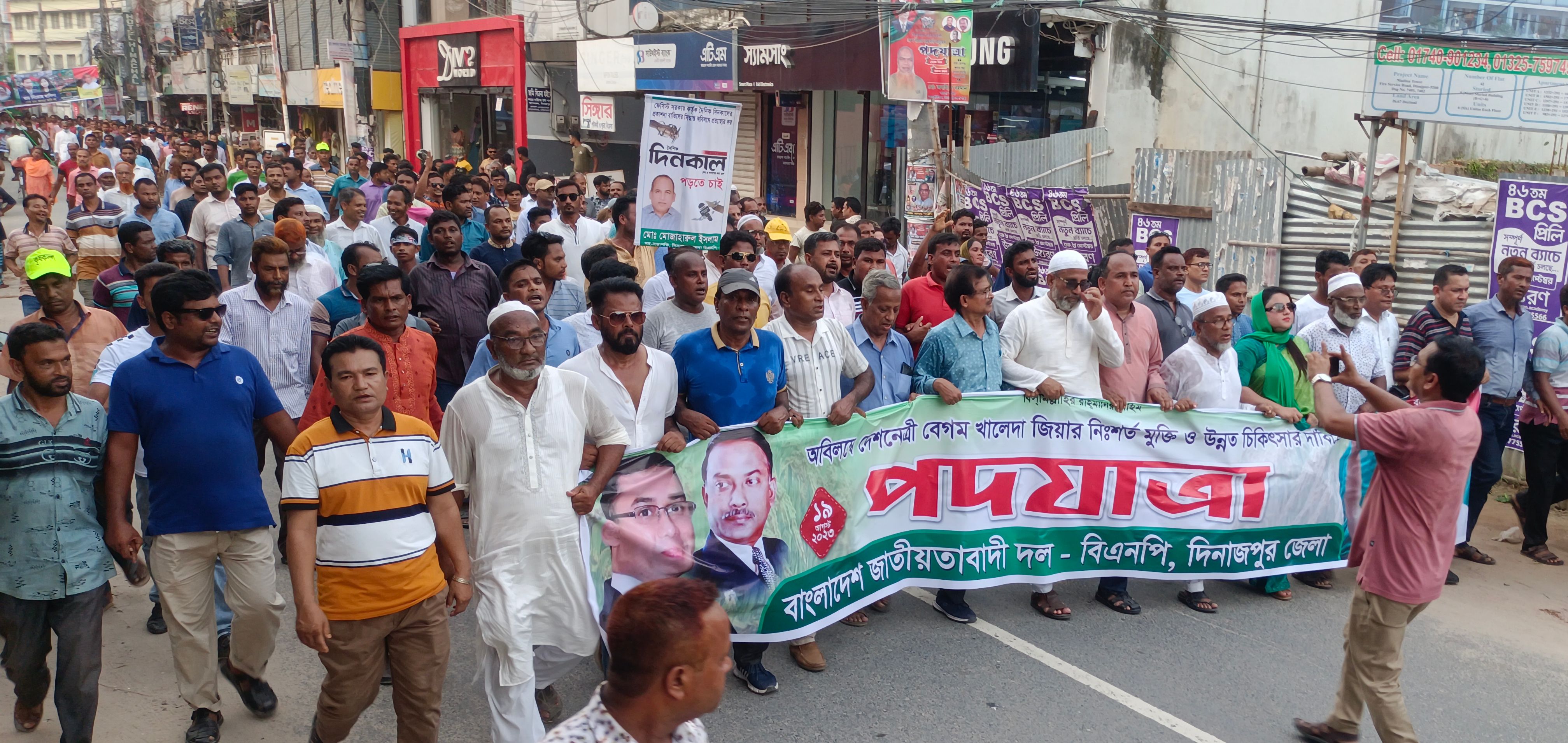 বেগম খালেদা জিয়ার মুক্তির দাবিতে দিনাজপুরে বিএনপির পদযাত্রা অনুষ্ঠিত