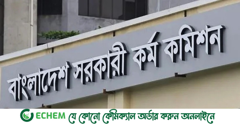 ৪৩তম বিসিএসের লিখিত পরীক্ষার ফল প্রকাশ, উত্তীর্ণ ৯৮৪১