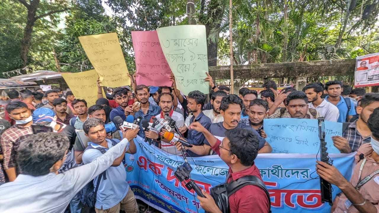 গণঅনশনে সাত কলেজের শিক্ষার্থীরা