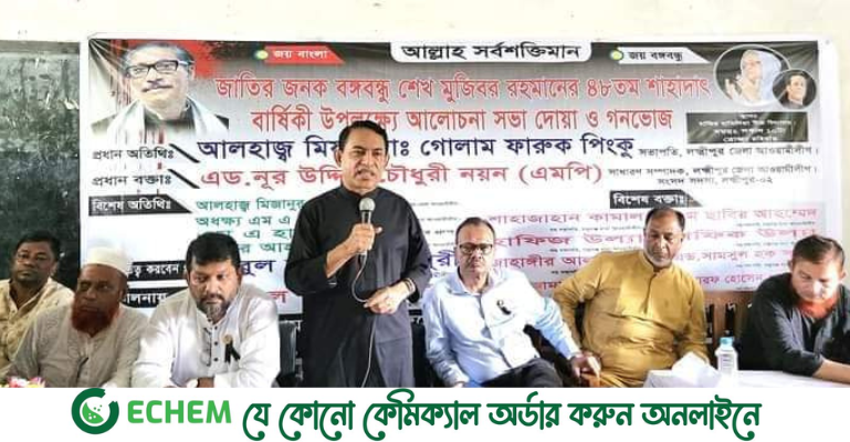 লক্ষ্মীপুরে আ.লীগের শোক দিবস অনুষ্ঠানে উত্তপ্ত বাক্য বিনিময়, মঞ্চে বসে চাঁদা আদায়!