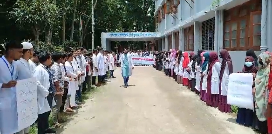 চার দফা দাবীতে ফরিদপুরে ম্যাটস শিক্ষার্থীদের বিক্ষোভ