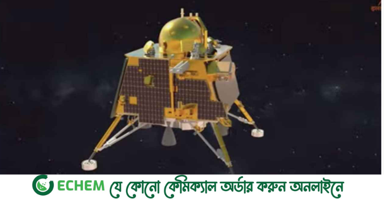 চাঁদের দক্ষিণ মেরুর মাটি স্পর্শ করল ভারতের চন্দ্রযান-৩