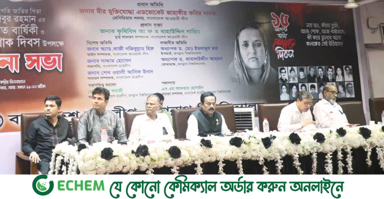 ২১শে আগস্টের মূল পরিকল্পনাকারী ছিলো তারেক: জবিতে নানক