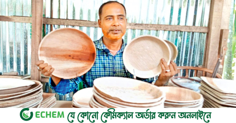 সুপারির খোল থেকে পরিবেশবান্ধব তৈজসপত্র