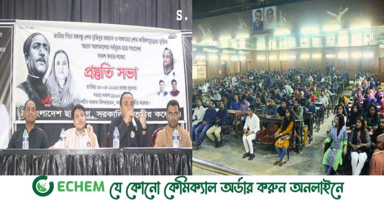 'স্মরণকালের সর্ববৃহৎ' ছাত্র সমাবেশ সফল করতে প্রস্তুত তিতুমীর ছাত্রলীগ