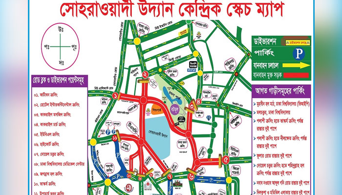 ছাত্রলীগের সমাবেশ ঘিরে ঢাকার যেসব রাস্তা বন্ধ থাকবে