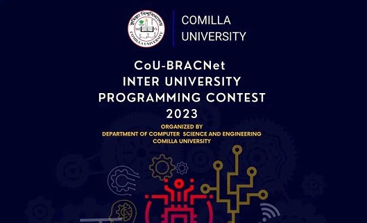 কুবিতে আয়োজিত হচ্ছে আন্তঃবিশ্ববিদ্যালয় প্রোগ্রামিং কনটেস্ট