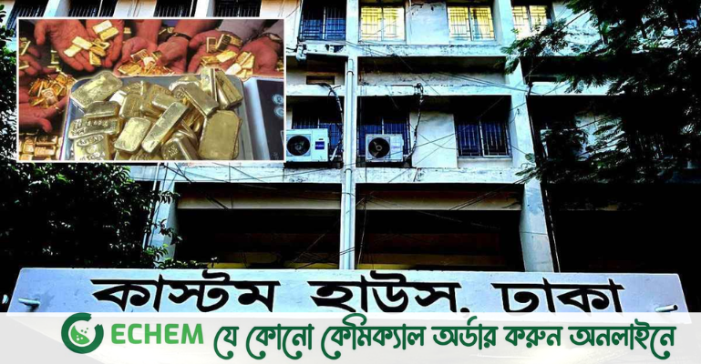 ৫৫ কেজি সোনা চুরি: ৮ কর্মকর্তাকে জিজ্ঞাসাবাদ চলছে