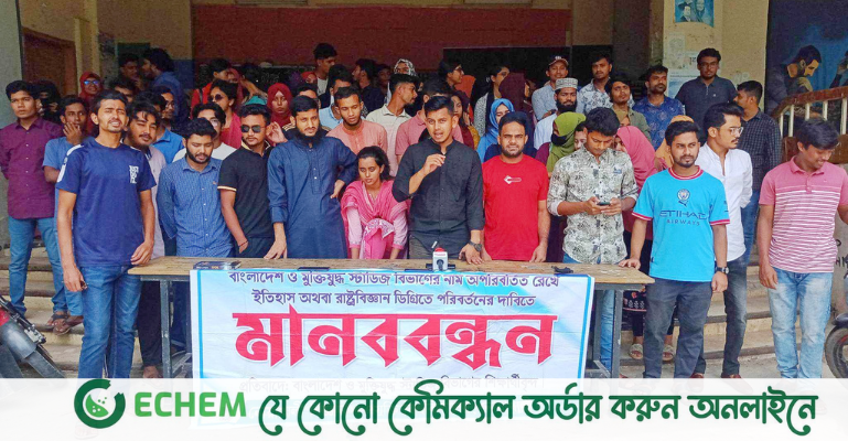 আমরণ অনশনের ডাক নোবিপ্রবির বিএমএস বিভাগের শিক্ষার্থীদের