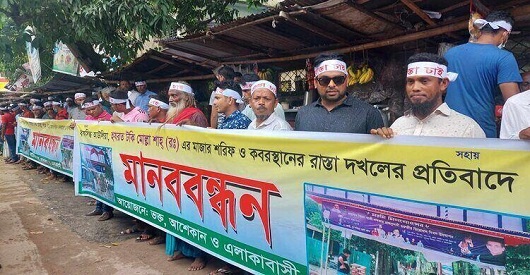 নরসিংদীর রায়পুরায় রাস্তা দখল করার প্রতিবাদে মানববন্ধন ও স্মারকলিপি