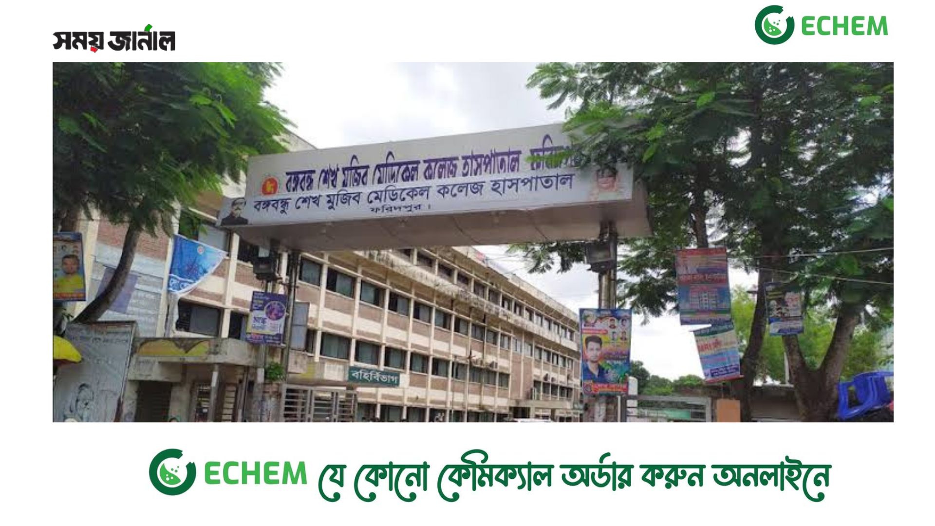 ইন্টার্ন চিকিৎসকরা বেপরোয়া,   রোগীর স্বজনদের সাথে মারামারি, আহত ২২