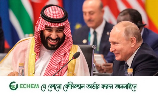 উৎপাদন কমিয়ে দাম বাড়াতে একমত সৌদি আরব ও রাশিয়া