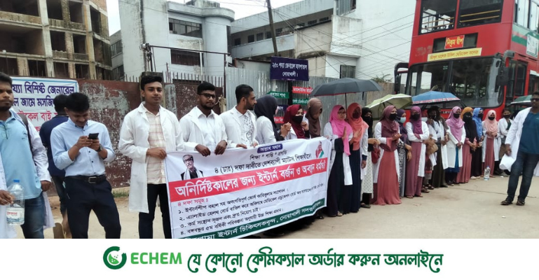 নোয়াখালীতে ম্যাটস্ শিক্ষার্থীদের অনির্দিষ্টকালের ইন্টার্ন বর্জন