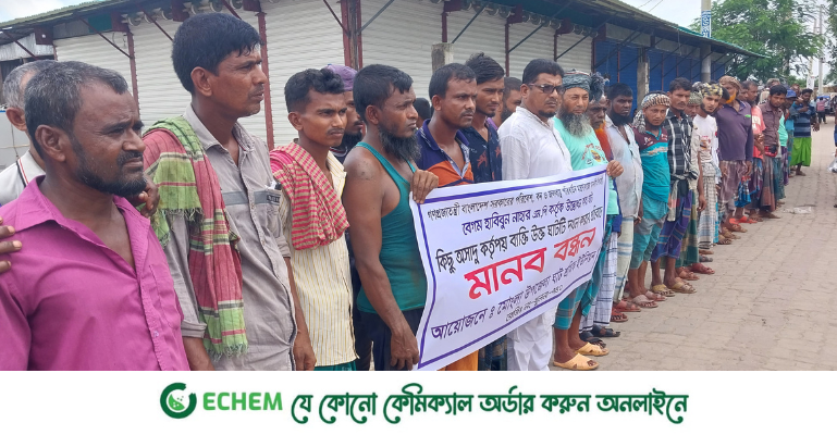 বাগেরহাটে জায়গা দখলের প্রতিবাদে শ্রমিকদের মানববন্ধন অব্যাহত