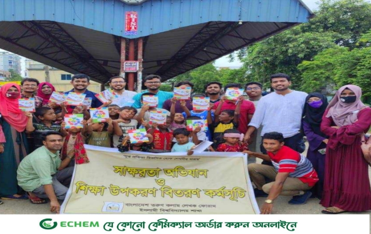 ছিন্নমূল শিশুদের শিক্ষা উপকরণ দিল ইবি লেখক ফোরাম