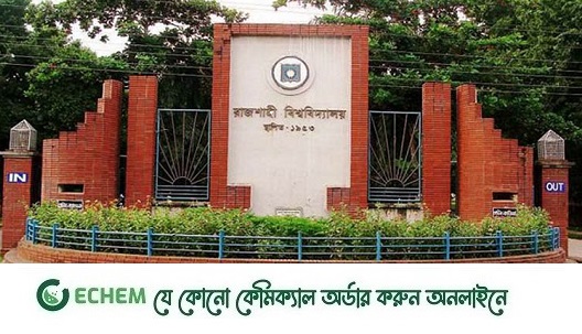 সাত বছর পর রাবি ছাত্রলীগের সম্মেলন ১৮ সেপ্টেম্বর