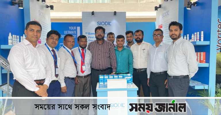 ব্যাডকন সম্মেলনে অংশ নিয়েছে আমেরিকার স্কিন কেয়ার ব্র্যান্ড “সিওডিল”