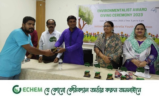 বিভাগীয় চ্যাম্পিয়ন হিসেবে পরিবেশপ্রেমী অ্যাওয়ার্ড ২০২৩ পেল ইকো ভলান্টিয়ার্স