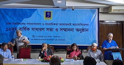 ঢাবি সাংবাদিকতা বিভাগের এল্যামানাইয়ের নতুন সভাপতি নার্গিস সাধারণ সম্পাদক পিপুল