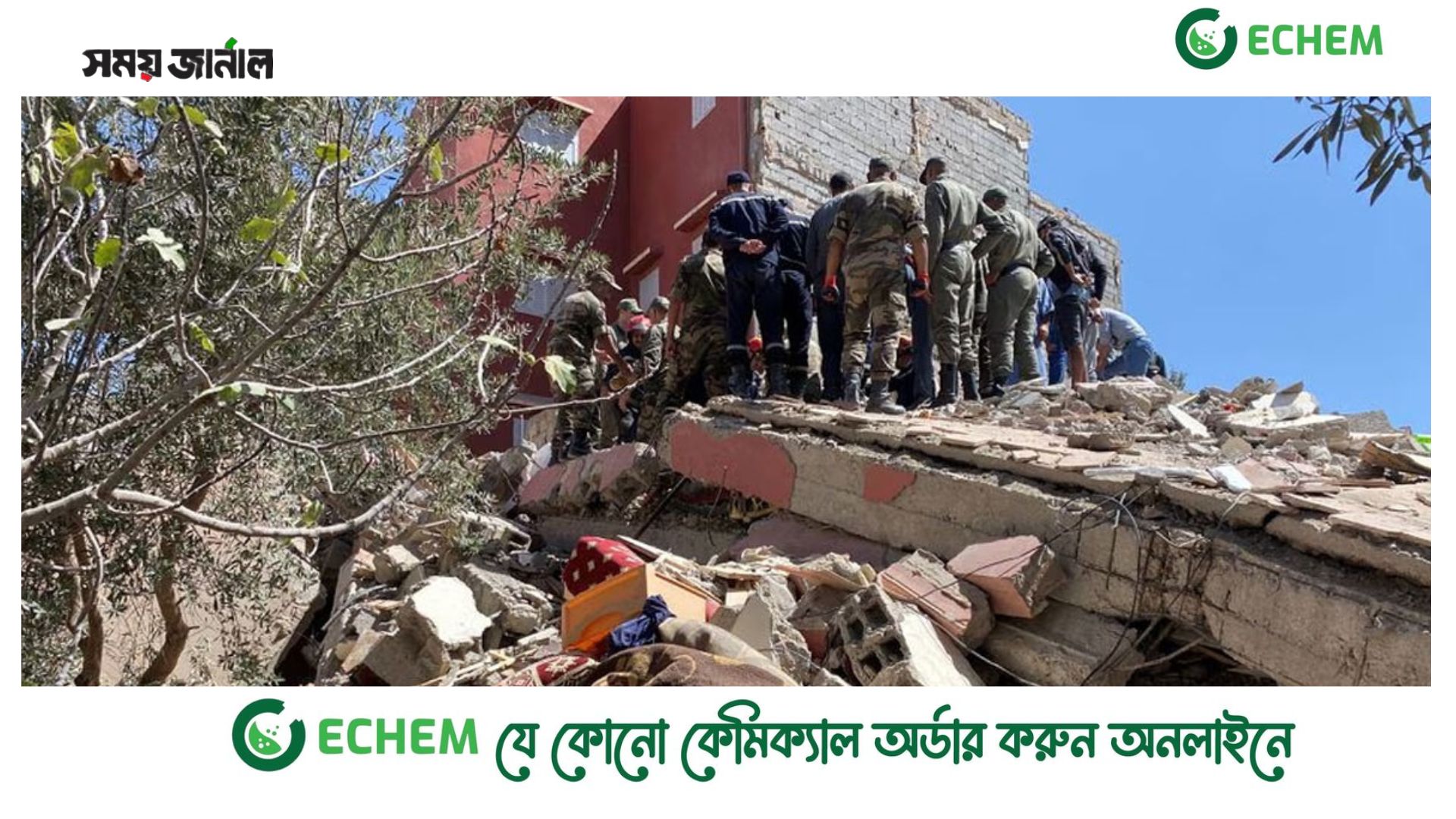 মরক্কোতে ভয়াবহ ভূমিকম্পে প্রাণহানি ছাড়াল ২ হাজার