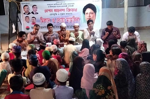 বেগম জিয়ার সুস্থতা কামনায় জাবি ছাত্রদলের মিলাদ মাহফিল