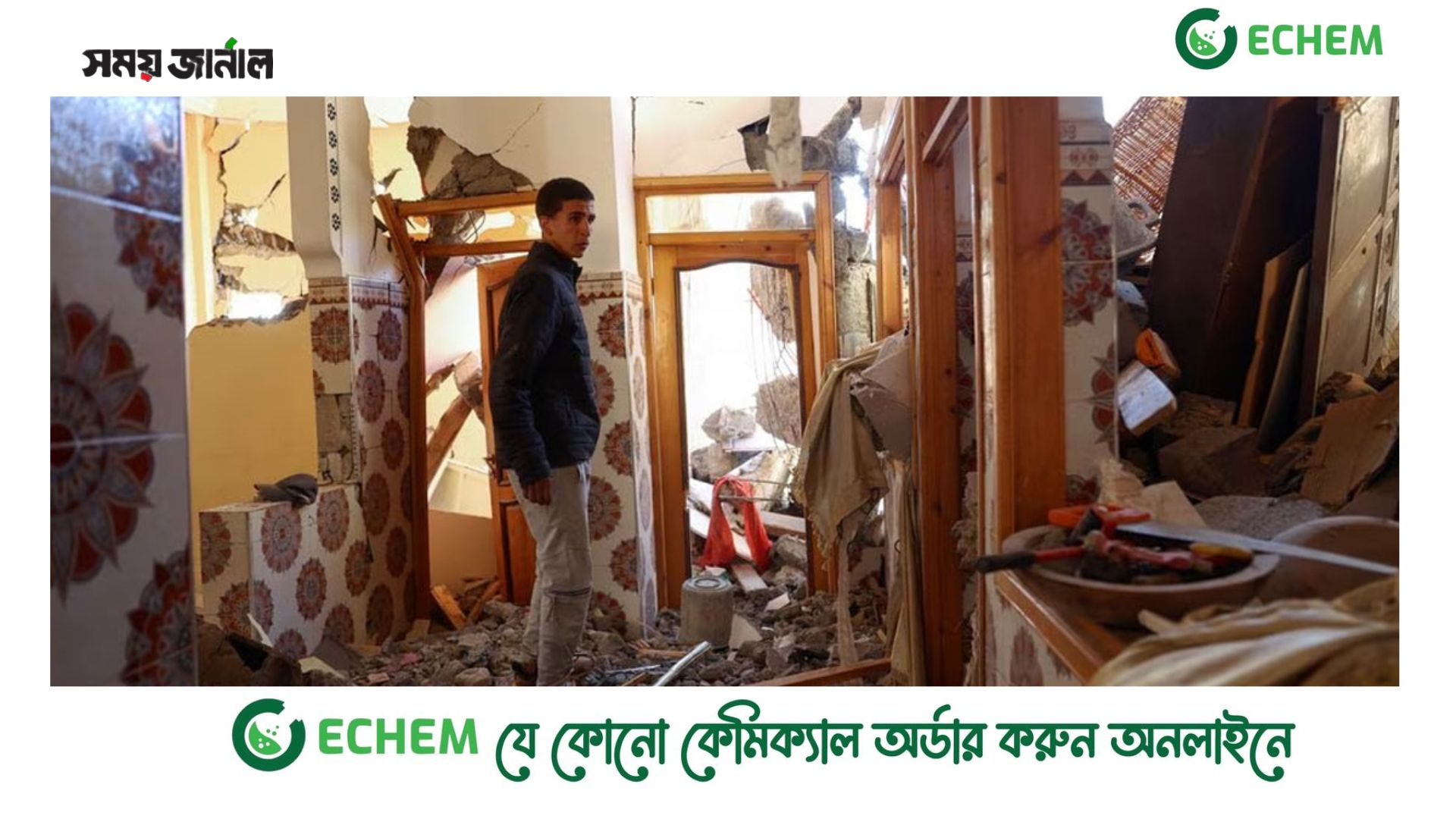 মরক্কোতে ভয়াবহ ভূমিকম্পে নিহত বেড়ে ২৯০০